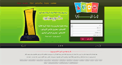Desktop Screenshot of chibepazam.ir